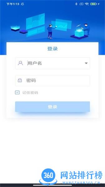 智慧能源云平台 v5.7.8 安卓版 1