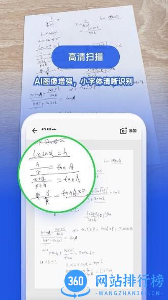 图智扫描专业版 v2.1.8.230419 安卓版 0