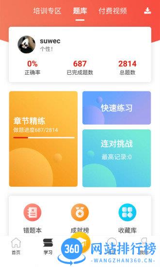 流利外语官方版app v2.3.820220921 安卓版 2
