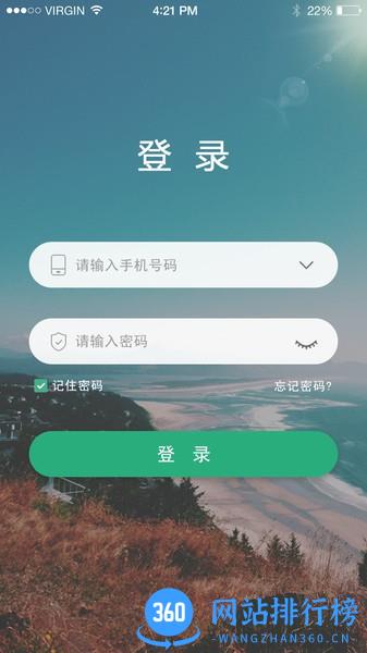 学前教育管理平台 v1.0.8 安卓版 1