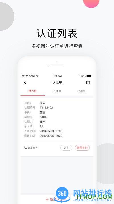 安伴智能app(安伴管家) v3.2.1 安卓版 2