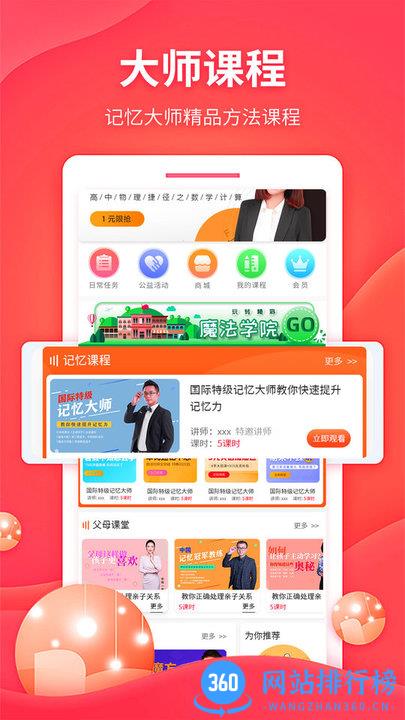 忆启秀平台 v1.3.6 安卓版 3