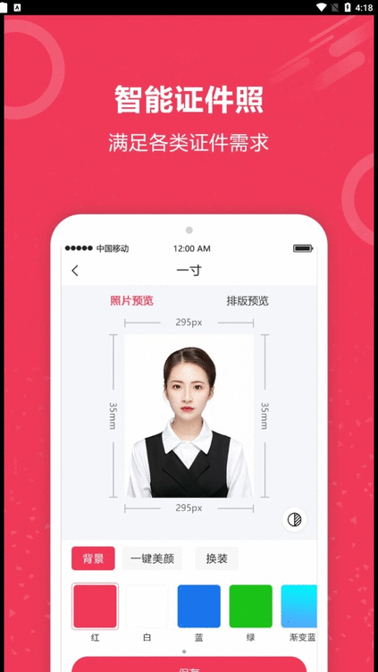 自动抠图神器软件 v2.0 安卓版 1