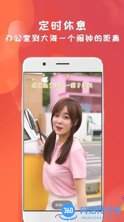 准点视频闹钟官方最新版 v1.2.2 安卓版 1