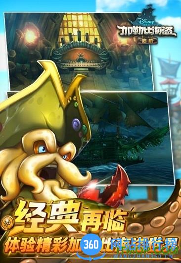 602h5游戏加勒比海盗启航 v3.0.0.1 安卓版 3