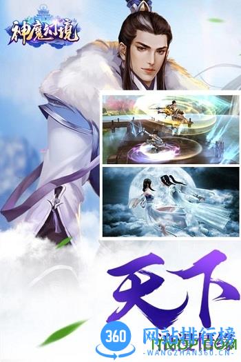 神魔幻境游戏 v1.28.0 安卓版 0
