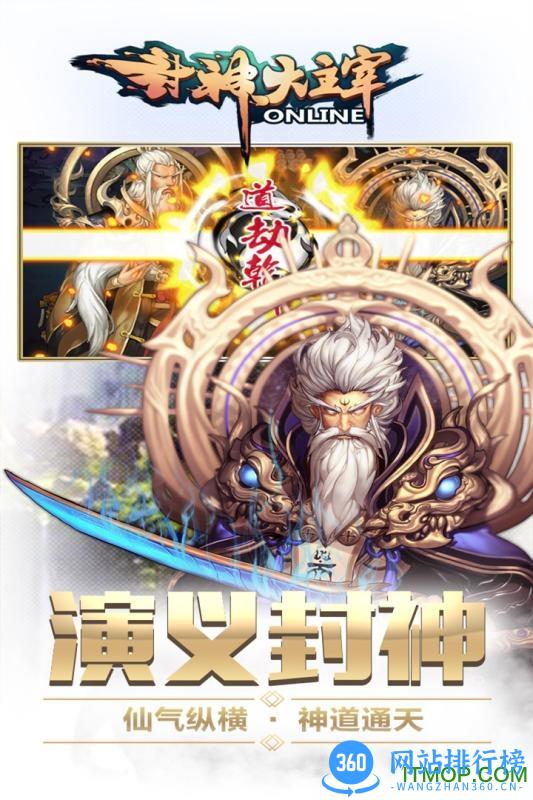 小米封神大主宰手游 v2.32890 安卓版 1