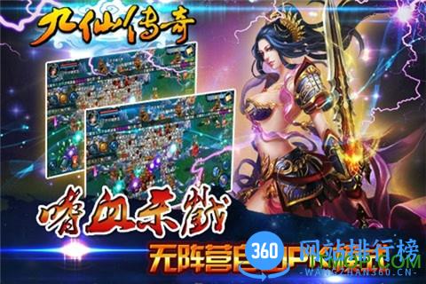 九仙传奇百度版 v1.0.9 安卓版 2