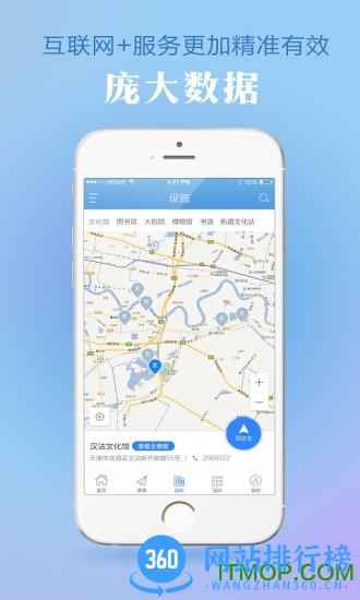 文化随行 v2.0.67 安卓版 3