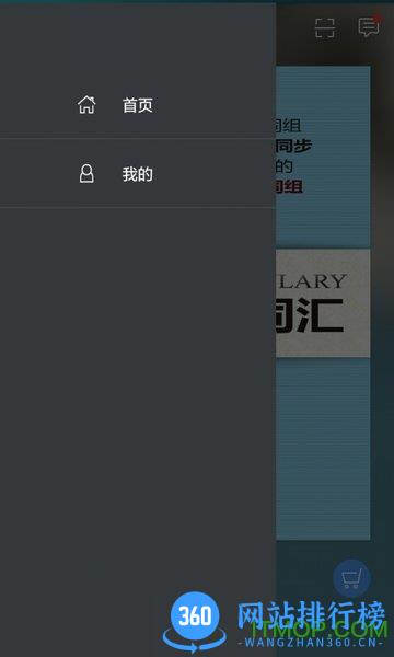 中考英语词汇 v2.106.033 安卓版 3