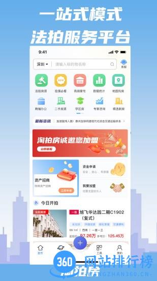 淘拍房app v1.4.3 安卓版 3