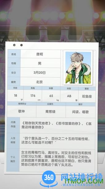 元气偶像季手机版 v1.0 官网安卓版 1