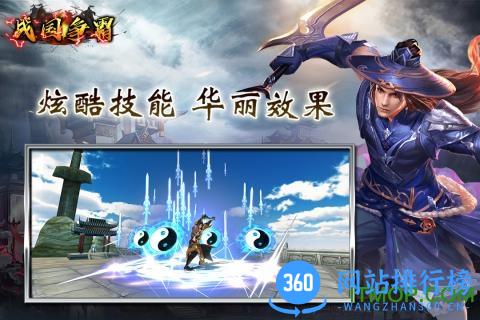 战国争霸九游平台 v1.1.16 安卓版 2