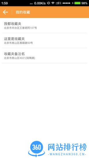 云游虚拟定位软件 v6.8 安卓版 0