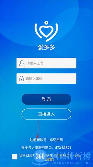 成都爱多多app查工资