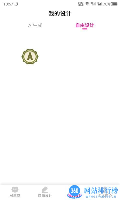 商标设计助手app