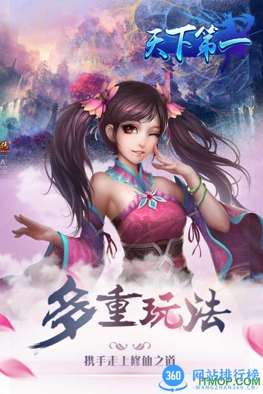天下第一九游手游 v2017.2.26 安卓版 3