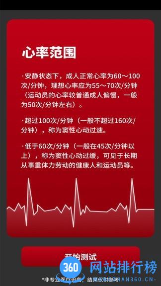 电池维护大师官方版 v1.0.2 安卓版 2