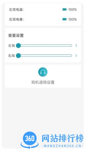 亿耳听力医生app v1.2.4 安卓版 0