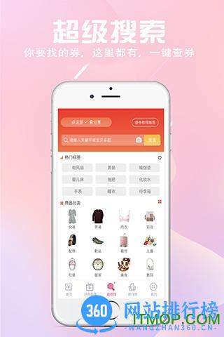 过日子优惠手机版 v6.38.17 安卓版 2