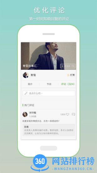 氧气听书手机版 v5.7.6 安卓版 3