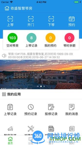 依盛校园 v2.0.28 安卓版 0
