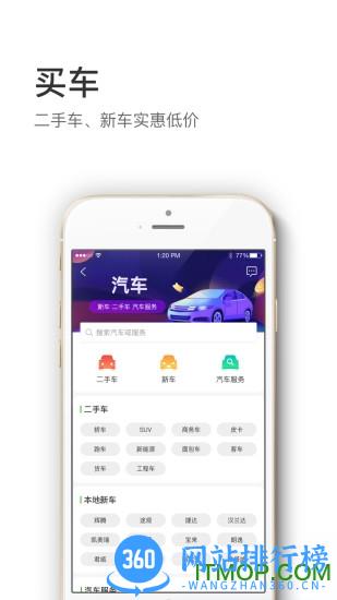信息谷 v2.0.4 安卓版 0