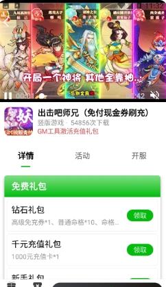 BT仙侠手游盒子 v1.0.106最新安卓版 0