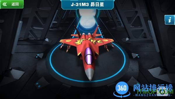 九游游戏现代空战3d v4.0.2 官网安卓版 2