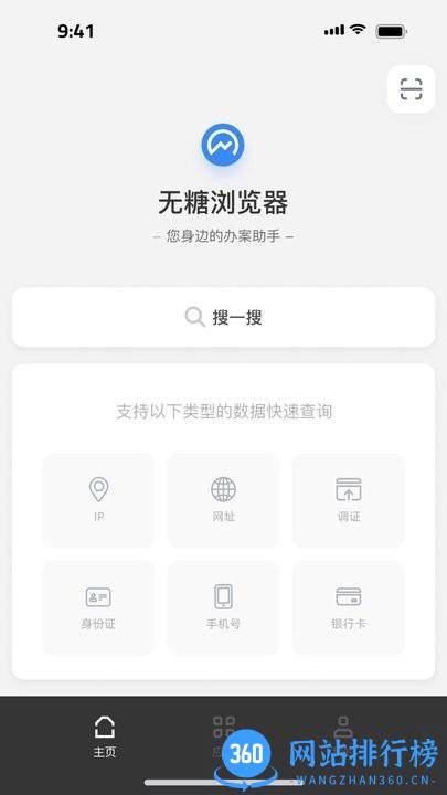 无糖浏览器官方内测版 v1.4.0 安卓手机版 0