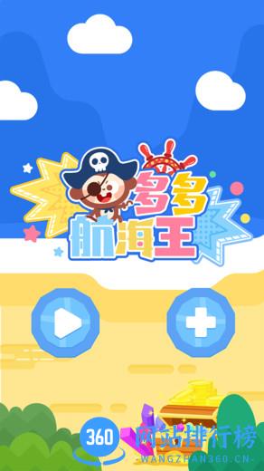 多多航海王 v1.2.03安卓版 0