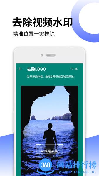 去水印视频解码 v24 安卓版 1