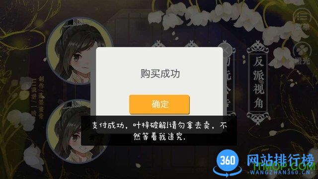 橙光游戏一只皇后出墙来手游 v1.0.1025 安卓版 2