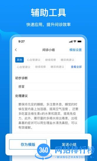 桃子云门诊官方版 v2.1.4 安卓版 2