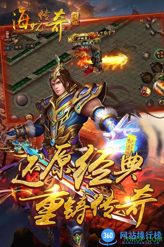 华为海蛇传奇游戏 v1.4.3 官网安卓版 0