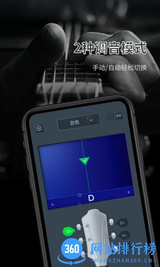 调音器大师 v1.11402.6 安卓版 1