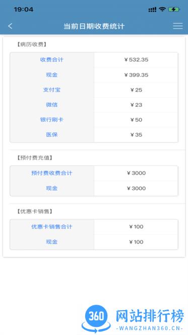 口腔人 v1.2.9 安卓版 2