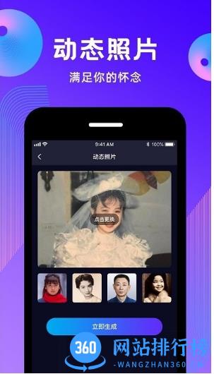 动态照片制作app v2.1.3 安卓版 1