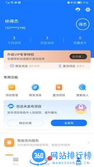 超客云app v1.0.9 安卓版 0