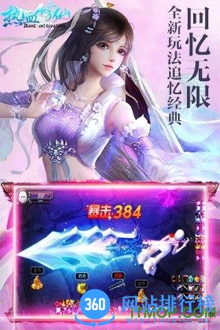 九游热血修仙手机游戏 v1.1.3.0 安卓版 0