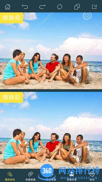 PhotoRetouch去水印修图 v2.6.18安卓版 0