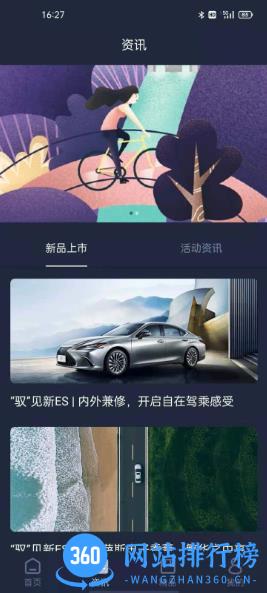 LexusAccessory官方版 v2.0.8 安卓版 2