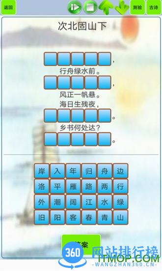 初中生必背古诗词 v1.27安卓版 2