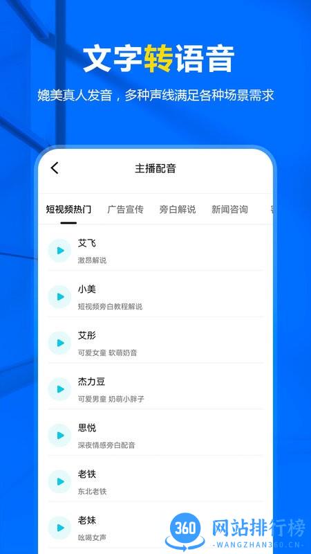 来趣录音转文字 v1.1.117 安卓版 1