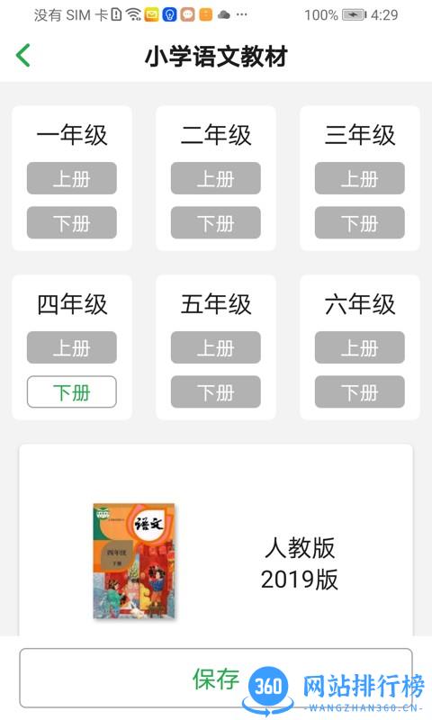 听写超人app v1.0.2 安卓版 3
