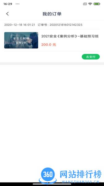 建优鲁班学堂 v4.13.25.1 安卓版 0