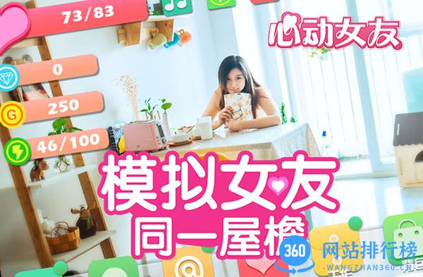 心动女友草鞋版