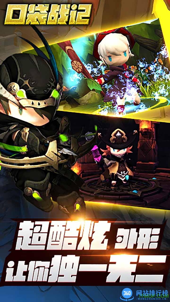口袋战记 v0.5.450.43476 官网安卓版 3