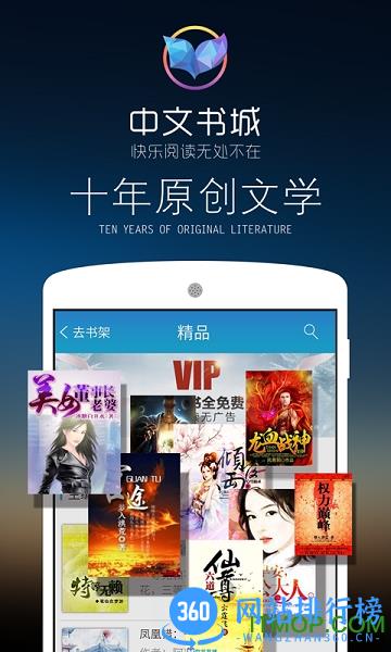 中文书城旧版手机版 v8.0.2 官网安卓版 0