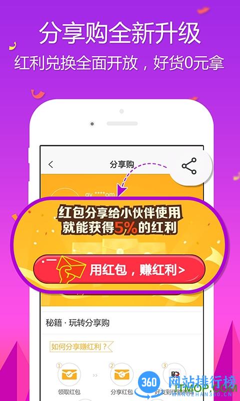 百丽优购 v4.6.7安卓版 3